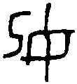 妃,蘇公作 王妃簋,書法字典